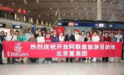 阿联酋航空迪拜旅游机场首发团合影